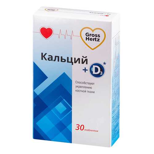 Витамины Д в Сибирское здоровье