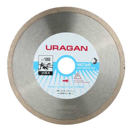 Диск алмазный отрезной по керамике Uragan 909-12172-180