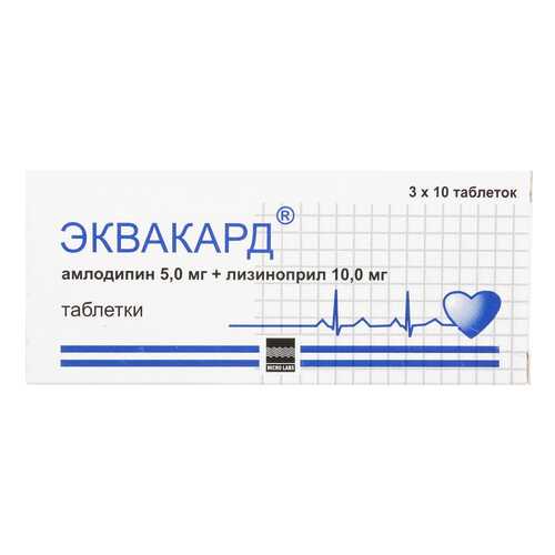 Эквакард таблетки 5 мг+10 мг 30 шт.