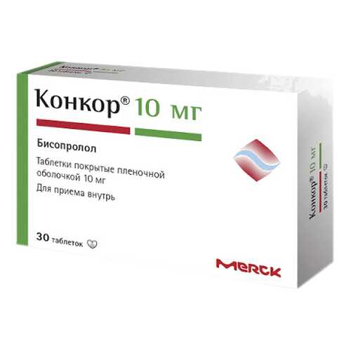 Конкор таблетки, покрытые пленочной оболочкой 10 мг №30