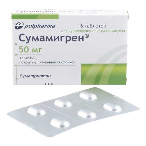 Сумамигрен таблетки 50 мг 6 шт.