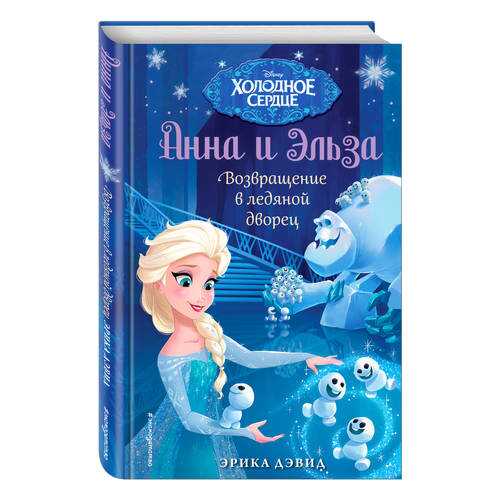 Детские книги в Дети
