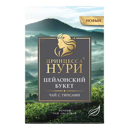 Чай в Бристоль