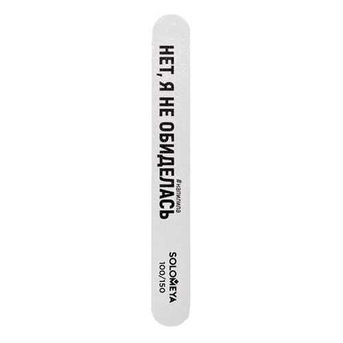 Пилка для ногтей SOLOMEYA Professional File Mega Sponge 100/150