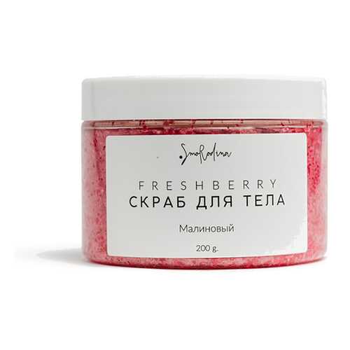 Скраб сахарный Малина SmoRodina 200 г