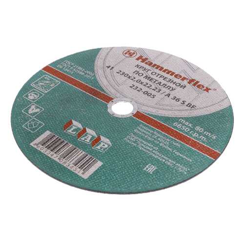 Диск отрезной абразивный Hammer 30 x 2,0 x 22,23 77940