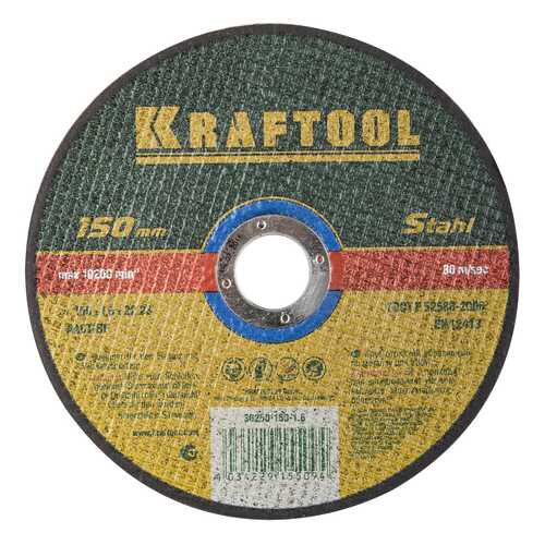 Отрезной диск по металлу для угловых шлифмашин Kraftool 36250-150-1.6