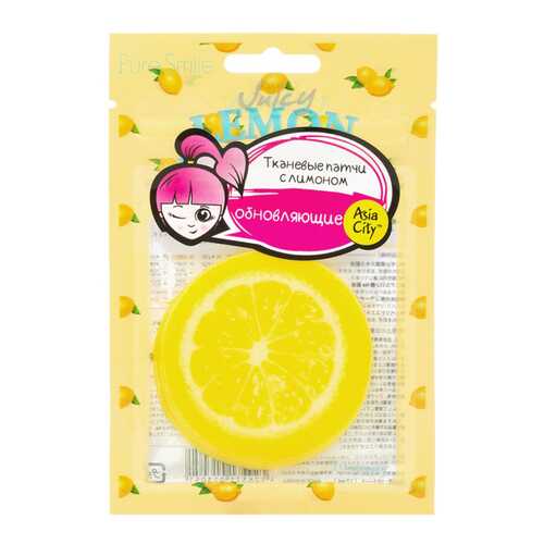 Маска для лица Sun Smile Патчи обновляющие кожу с лимоном
