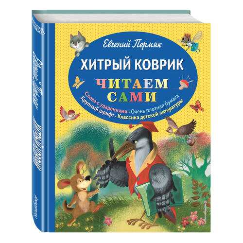 Детские книги в Дети