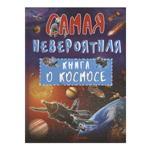 Детские книги в Дети