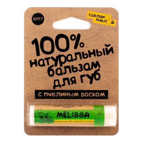 Натуральный бальзам для губ Сделанопчелой с пчелиным воском Melissa SPF7