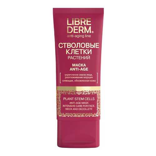 Маска для лица LIBREDERM Стволовые клетки растений Anti-Age 75 мл