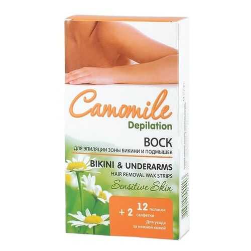 Воск для депиляции бикини и подмышек Camomile Depilation