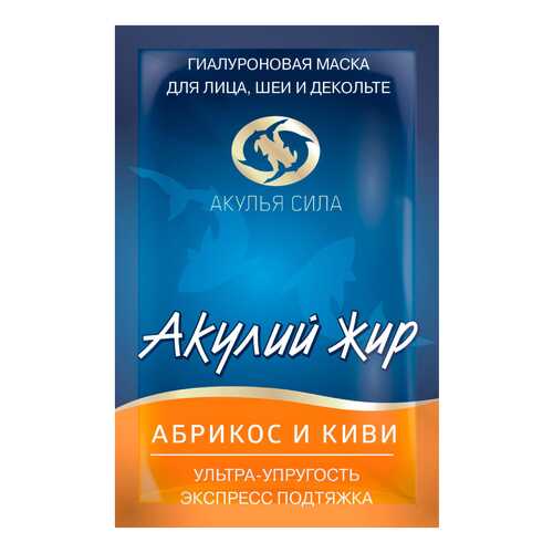 Маска для лица Лучикс Акулий жир Абрикос и Киви 10 мл