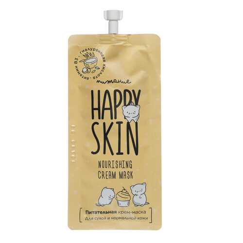 Питательная маска Happy Skin, с комплексом растительных масел, 20 мл