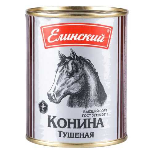 Конина тушеная Елинский высший сорт 338 г