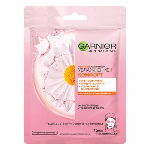 Маска для лица GARNIER Комфорт для сухой и чувствительной кожи