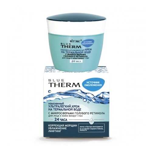 Крем для лица Витэкс Blue Therm 24 часа 45 мл