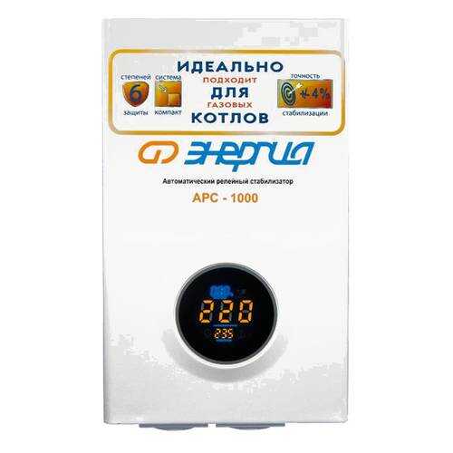 Стабилизатор напряжения Энергия АРС 1000