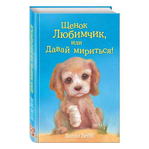 Детские книги в Дети