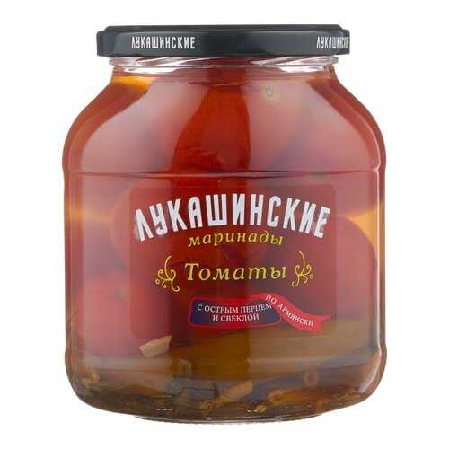 Томаты Лукашинские маринады по-Армянски с острым перцем и свеклой 670г