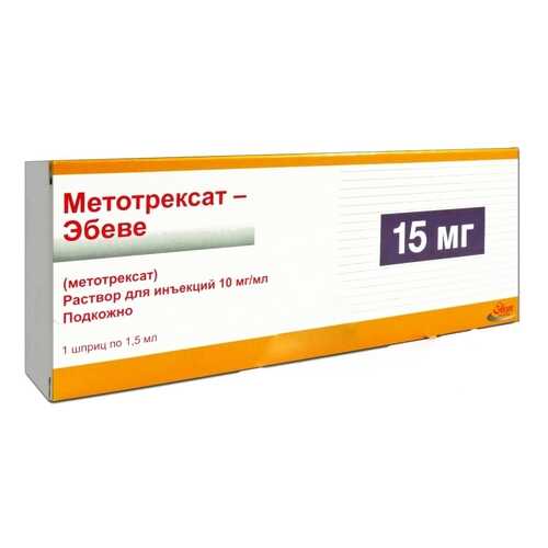 Метотрексат-Эбеве раствор для инъекций 10 мг/мл 1,5 мл