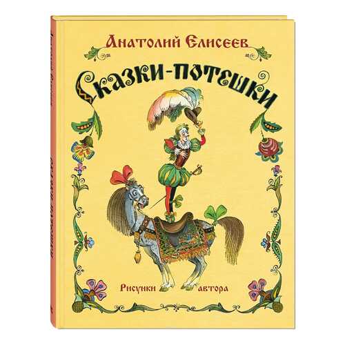 Детские книги в Гулливер