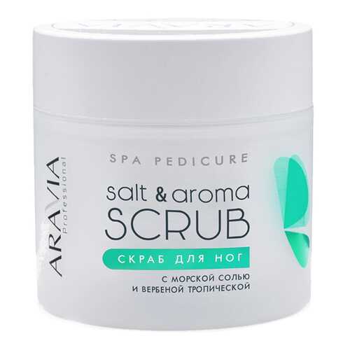 Скраб для ног ARAVIA Professional Salt&Aroma Scrub 300 мл
