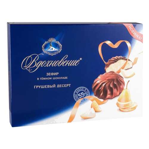 Зефир Вдохновение грушевый десерт с миндалем в темном шоколаде 245 г