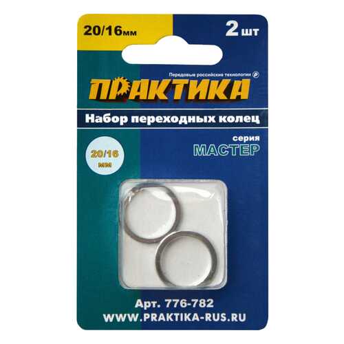 Переходное кольцо для пильных дисков Практика 776-782