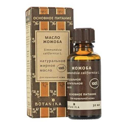 Жирное масло BOTANIKA Жожоба 100% натуральное, 30мл