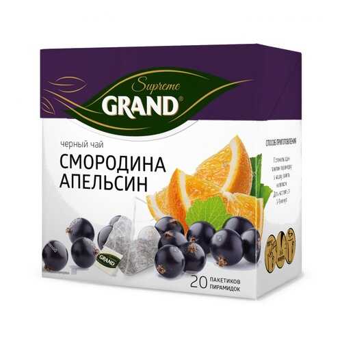 Чай Grand Смородина Апельсин, черный с добавками, 20 пирамидок