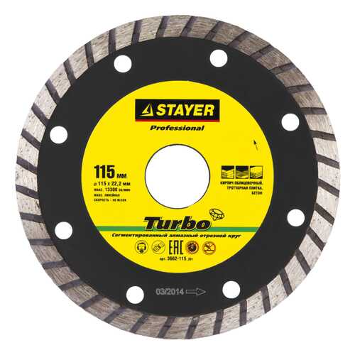Диск алмазный отрезной по бетону Stayer 3662-115_z01