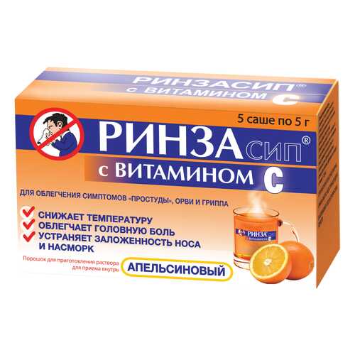 Ринзасип с витамином C порошок 5 г апельсин 5 шт.