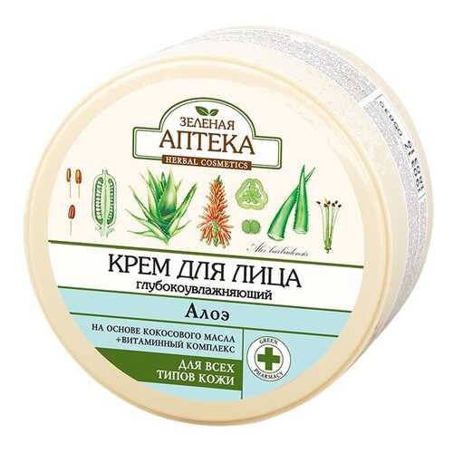 Крем для лица Зеленая аптека Алоэ 200 мл