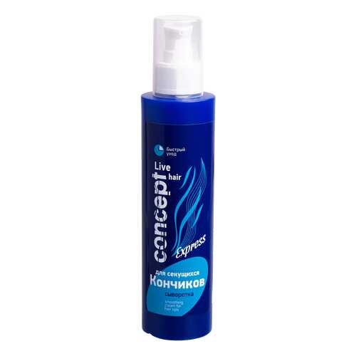 Сыворотка для волос Concept Smoothing Cream For Hair Tips 200 мл