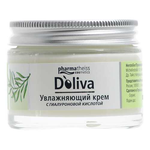 Крем для лица D`oliva Увлажняющий крем с гиалуроновой кислотой 50 мл