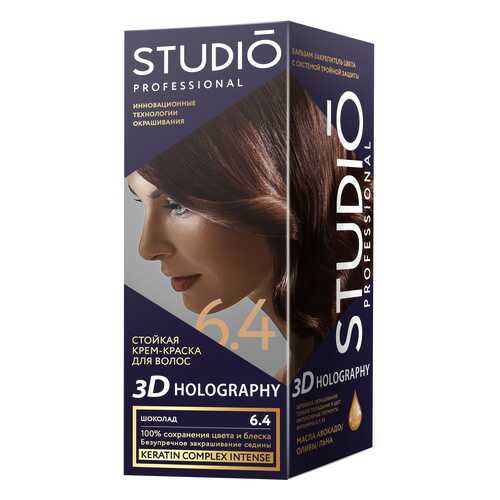 Комплект 3D HOLOGRAPHY STUDIO PROFESSIONAL 6.4 шоколад 2*50+15 мл