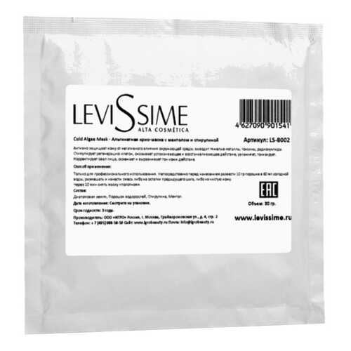 Крио-маска LeviSsime альгинатная с ментолом и спирулиной, 30 г