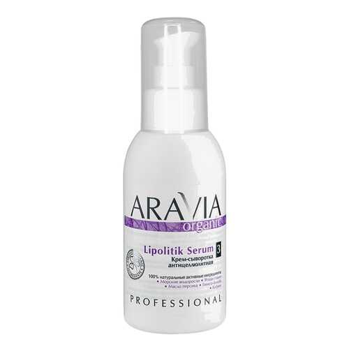 Крем-сыворотка для тела Aravia Professional Lipolitik Serum 100 мл