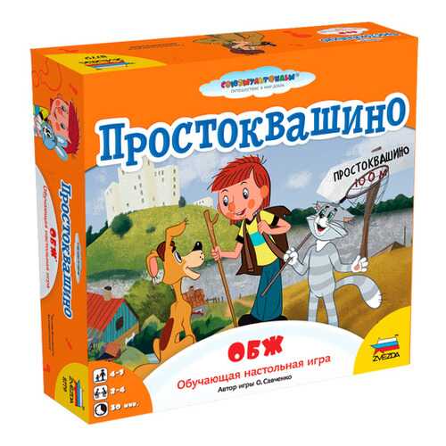 Настольная игра Zvezda Простоквашино. ОБЖ (8779)
