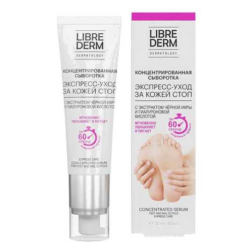 Маска для ног LIBREDERM Foot Care концентрированная для экспресс-ухода за кожей стоп 50 мл