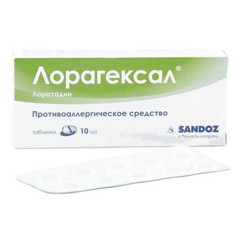 ЛораГЕКСАЛ таблетки 10 мг 10 шт.