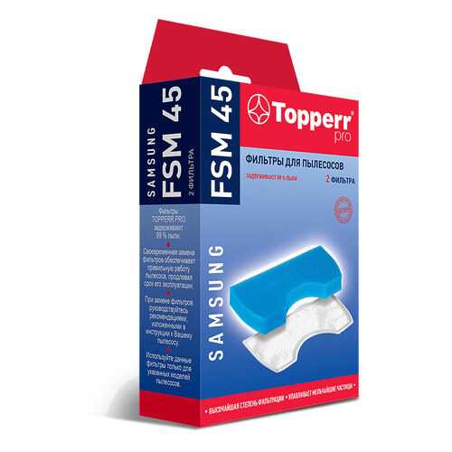 Фильтр для пылесоса Topperr FSM45