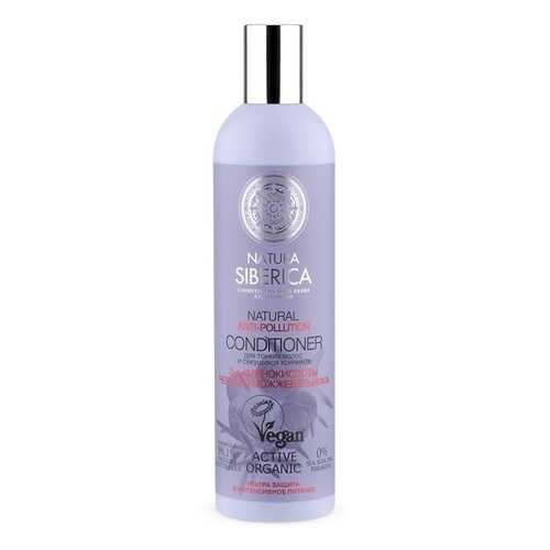 Бальзам NATURA SIBERICA Anti-pollution для тонких волос и секущихся кончиков
