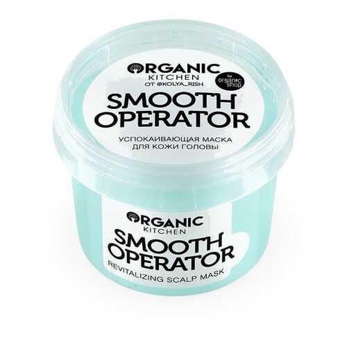 Успокаивающая маска для кожи головы Smooth Operator от @kolya_rish 100 мл