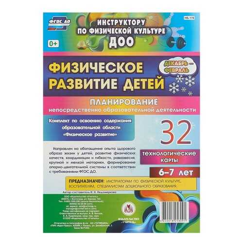 Детские книги в Дети