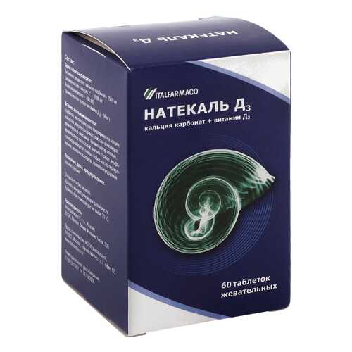Натекаль Д3 таблетки жевательные 60 шт.