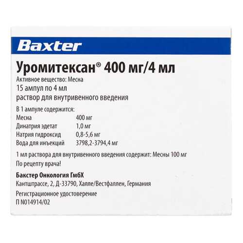 Уромитексан раствор для и 400 мг амп 4 мл N15