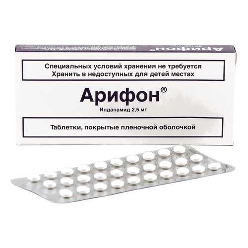 Арифон таблетки 2.5 мг 30 шт.